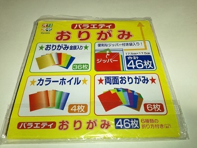 おりがみ1.jpg