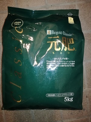 肥料1.jpg