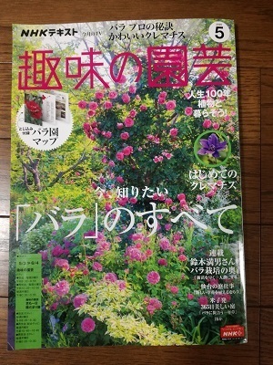 趣味の園芸1.jpg