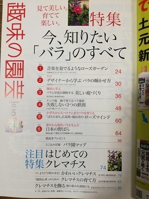 趣味の園芸2.jpg